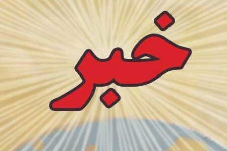 بیمارستان تأمین اجتماعی چابهار برای ۱۱ هزار نفر شغل ایجاد می‌کند