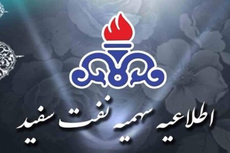 سهمیه ۳۰۰ لیتری نفت سفید جهت ذخیره‌سازی زمستانی اعلام شد