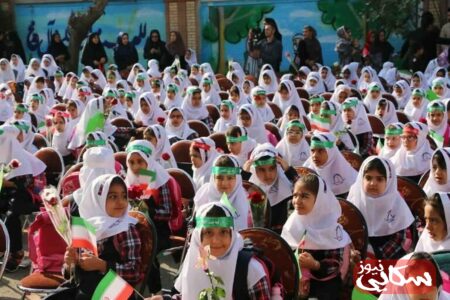 حدود ۹۰۰ هزار دانش آموز سیستان و بلوچستانی آماده ورود به مدرسه هستند