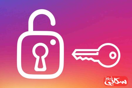 تغییر رمز اینستاگرام بدون داشتن رمز قبلی (با اپلیکیشن و وب سایت)