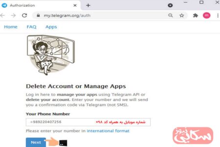آموزش دیلیت اکانت تلگرام به صورت کامل