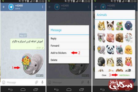 آموزش اضافه کردن استیکرهای آماده به تلگرام (Telegram) و ساخت استیکر شخصی