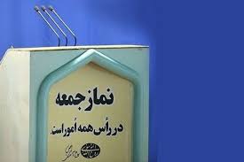 نمایندگان و مسئولان اجرایی برای رشد استان دست به دست هم دهند