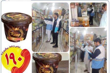 گزارش مسمومیت ناشی از مصرف شکلات کاکائویی مارک کینگ در شهرستان خاش