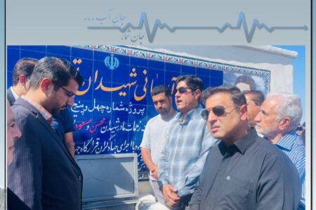 طرح آبرسانی به ۴ روستای سیستان و بلوچستان به بهره برداری رسید