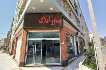 زاهدان نخستین شهر بدون مشاور املاک فاقد مجوز کشور معرفی شد