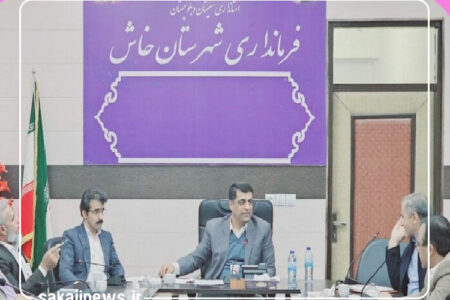 ۱۴تصمیم مهم حاصل مسوولان و مدیران شهری برای شهرستان خاش