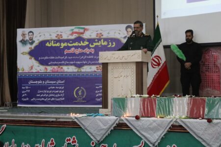 رزمایش خدمت مومنانه بسیج سازندگی در زاهدان برگزار شد