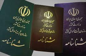 صدور مدارک هویتی سیل زدگان دشتیاری در اولین فرصت انجام می‌شود