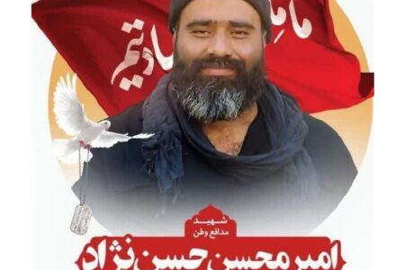 تصویر یکی از شهدای عملیات تروریستی در راسک