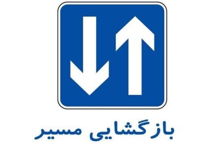 محور مسدود سه راهی نگور – نگور بازگشایی شد