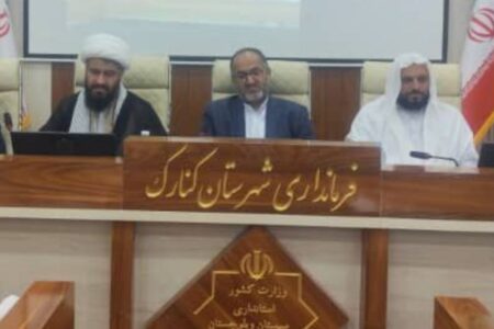 فرماندار کنارک: اطلاع رسانی عملکرد دولت بهترین جهاد تبیین است