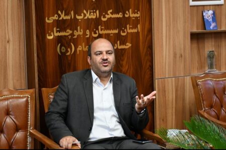 ساخت بیش از ۶ هزار و ۹۰۰ واحد در قالب تفاهم نامه های حمایتی به همت بنیاد مسکن انقلاب اسلامی سیستان و بلوچستان