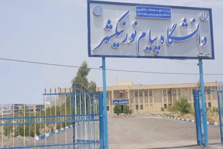 دمای حدود ۵۰ درجه هم نتوانست مانع فعالیت مراکز ۱۰ گانه دانشگاه پیام نور در سیستان و بلوچستان شود