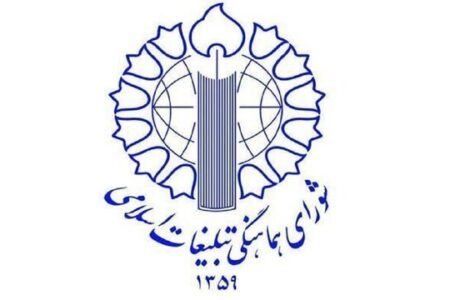 رئیس جدید شورای هماهنگی تبلیغات اسلامی سیستان و بلوچستان منصوب شد