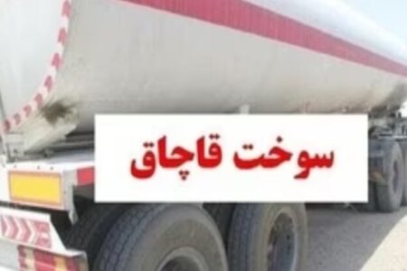 کشف ۵۰ تن هیدروکربن در میرجاوه