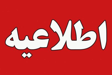 پاسخ بهزیستی به موضوع بدرفتاری در کمپ ترک اعتیاد جالق سراوان