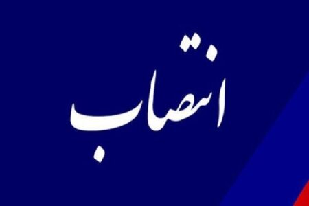 انتصاب در۲ دانشگاه علوم پزشکی استان سیستان و بلوچستان