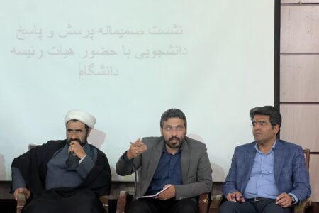 نشست پرسش و پاسخ دانشجویی در دانشگاه پیام نور سیستان و بلوچستان