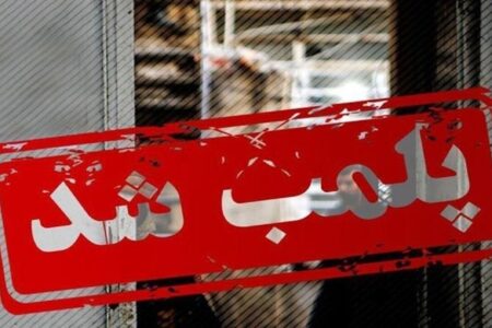 پنج مکان کسب در سراوان به دلیل عرضه مواد دخانی پلمب شد 