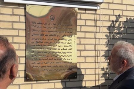 ۸۵۰۰ میلیارد ریال پروژه آب و فاضلاب سیستان و بلوچستان به بهره‌برداری رسید