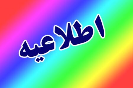 قطعی و افت فشار موقتی آب در زاهدان