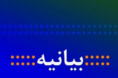 بیانیه اهالی فرهنگ، هنر و رسانه سیستان و بلوچستان در پی اظهارات تفرقه‌افکنانه یک مداح