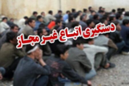 دستگیری ۱۰۰ نفر اتباع غیرمجاز در هیرمند