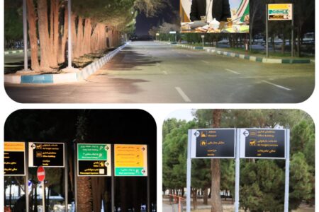 تهیه و نصب تابلوهای راهنمای مسافر در محوطه های فرودگاه بین المللی زاهدان