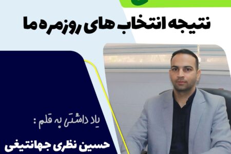 سلامتی، نتیجه انتخاب های روزمره ما