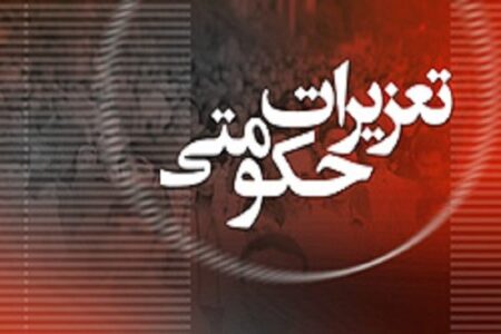 تعزیر جایگاه دار توزیع سوخت در ایرانشهر