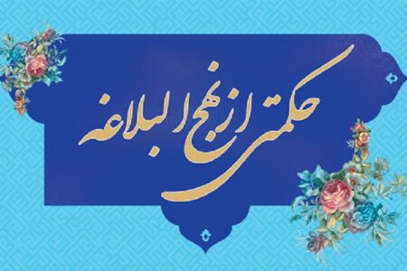نظر امیرالمؤمنین درباره خلافت