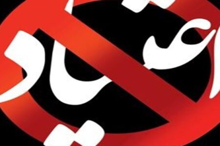 آغاز هفته مبارزه با مواد مخدر: روایتی از تلاش‌ها و تجربه‌ها در زاهدان