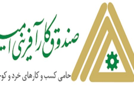 وقتی بانک وعده ساز بی ثمر (بانک کارآفرین امید)نمک روی زخم مردم می‌پاشد / رسیدن به وام فتح قلّه‌ای‌ست که فقط پارتی‌داران به آن می‌رسند