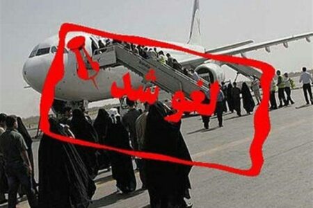 کلیه پروازهای فرودگاه‌های سیستان و بلوچستان تا اطلاع ثانوی لغو شد