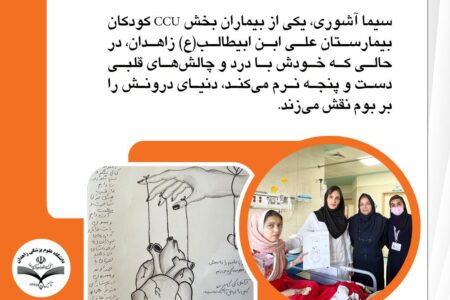 هنر، حتی در دل بیمارستان می‌درخشد