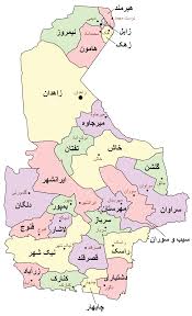 سیستان و بلوچستان پیوندی فراتر از جغرافیا