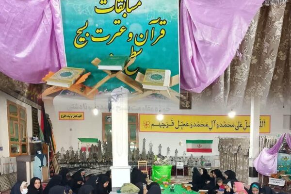 مسابقات قرآن وعترت بسیج در زاهدان برگزار شد